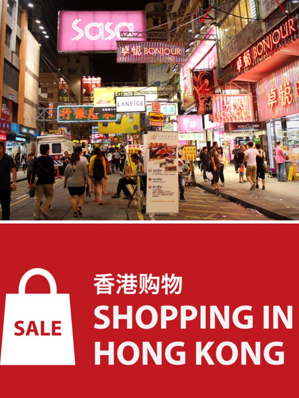 香港Shopping-电子产品...