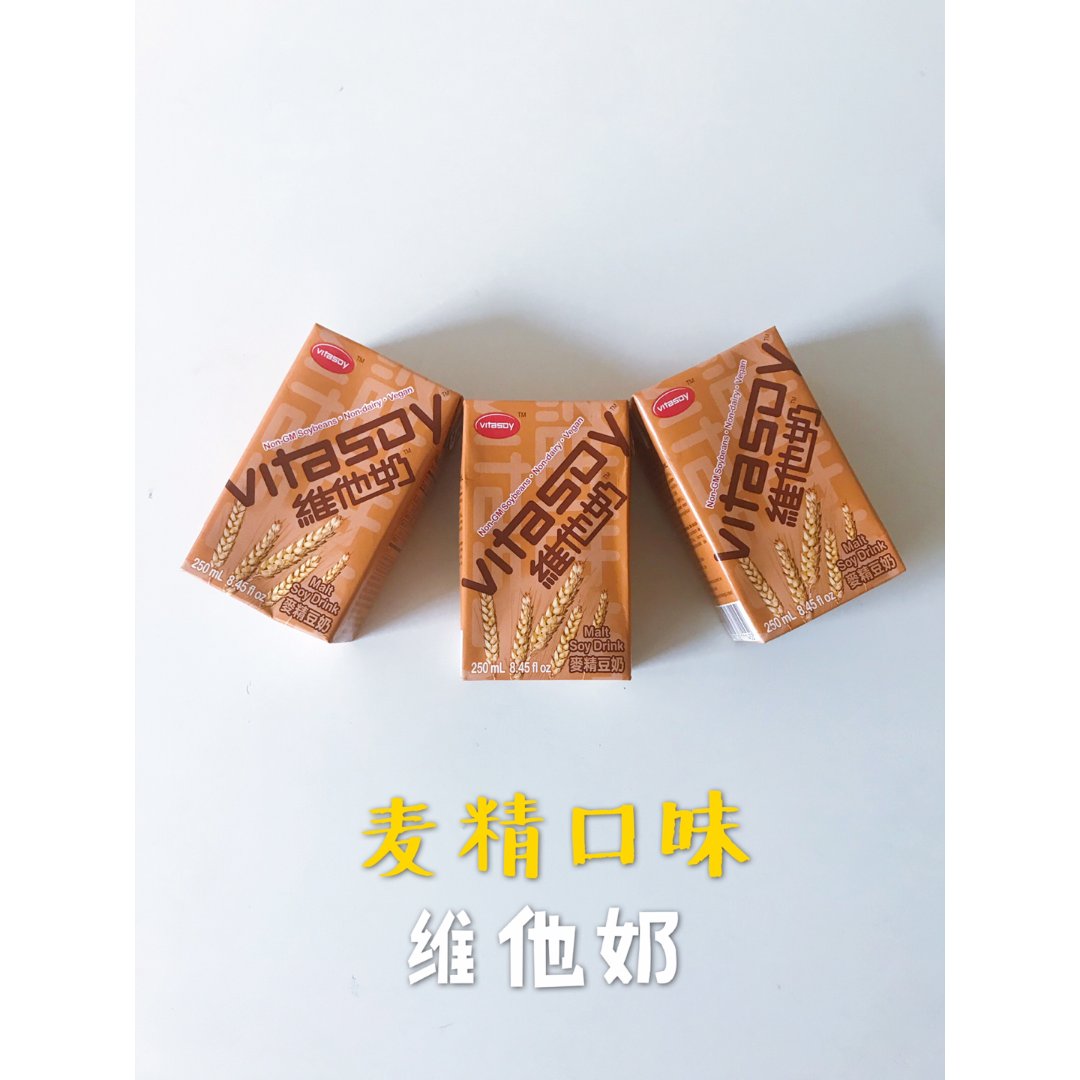 维他奶系列丨麦精豆奶