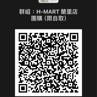 H-mart 蘭里店 團購群組...