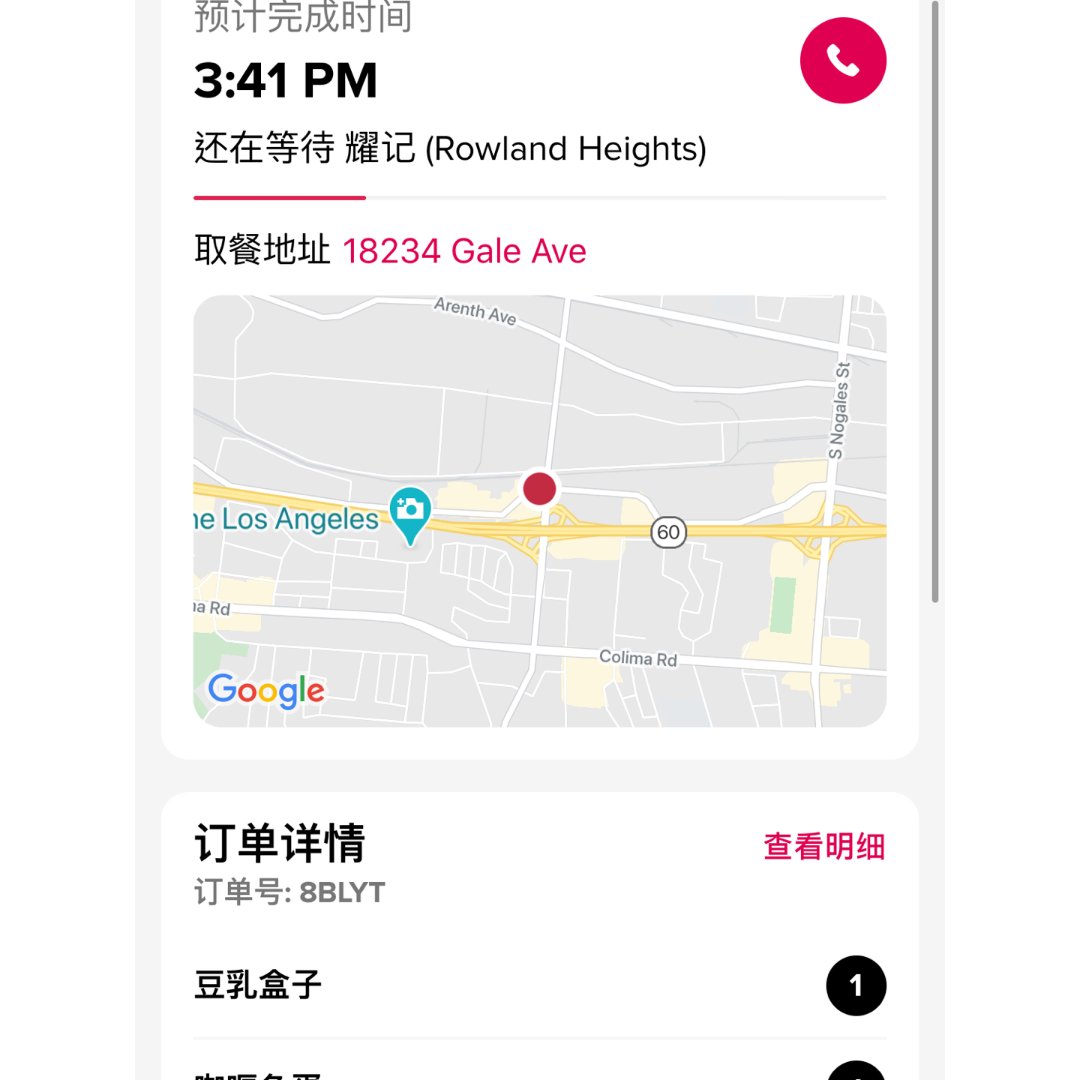 chowbus app微众测|耀记|外卖自取也超级方便