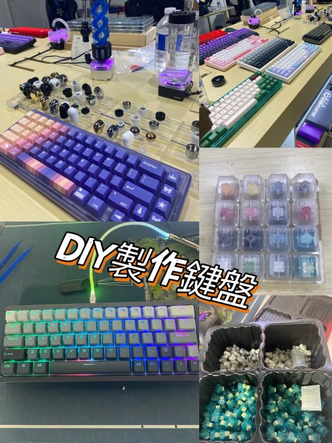 多伦多超酷DIY水冷電腦 和DIY鍵盤