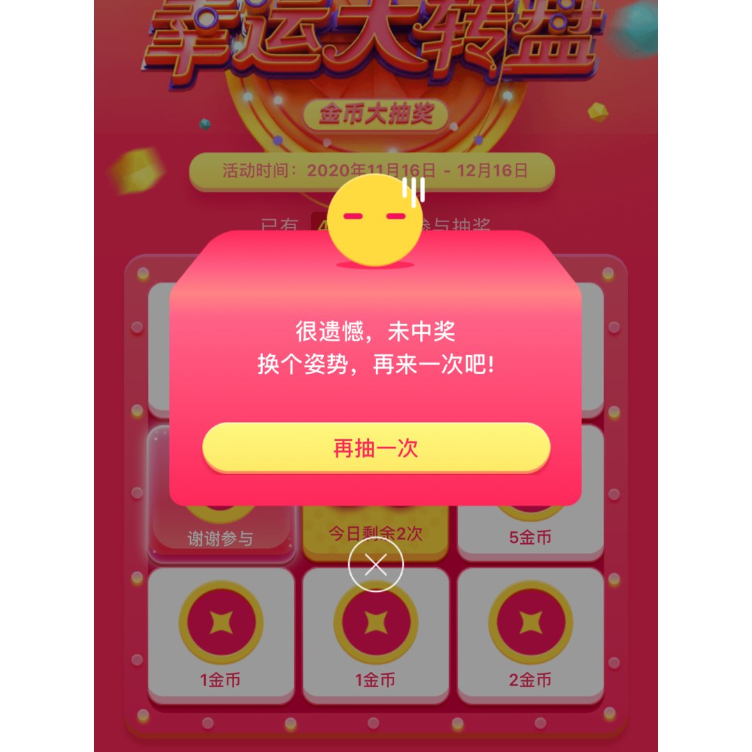 iphone 12 pro 抽奖
