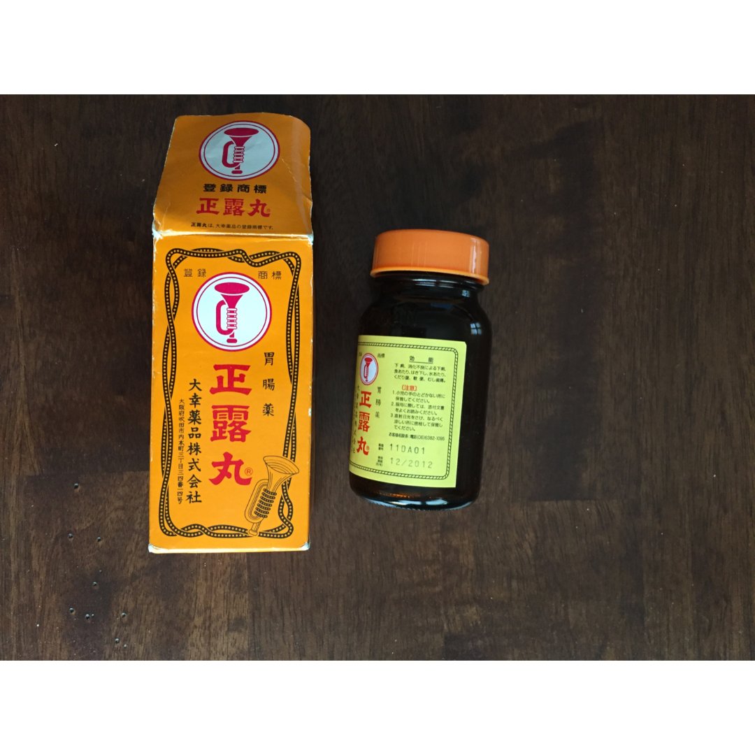 断离舍2,喇叭正露丸