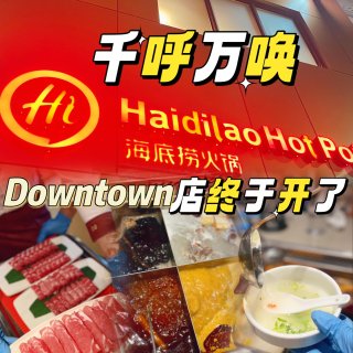 千呼万唤的4层高Downtown店海底捞...