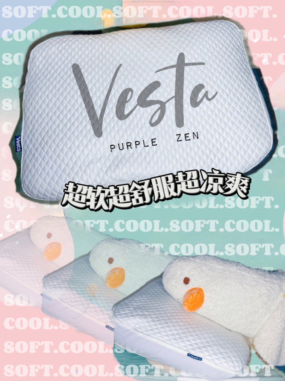 二刷Vesta~预定的紫色枕头终于到了！...