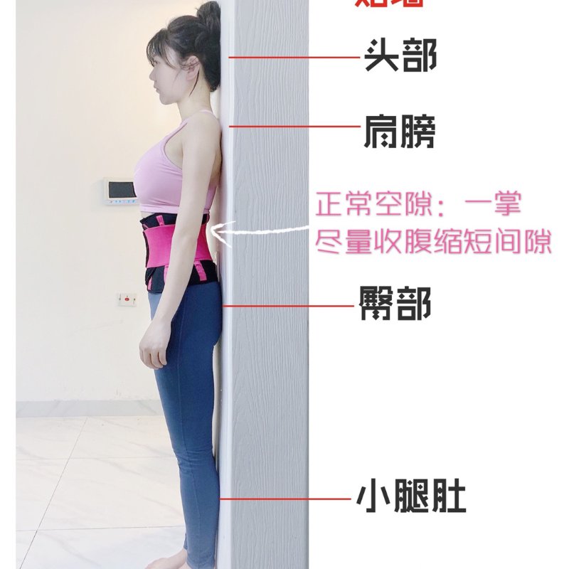 发布了晒货3月前 亲测4招改善骨盆前倾!