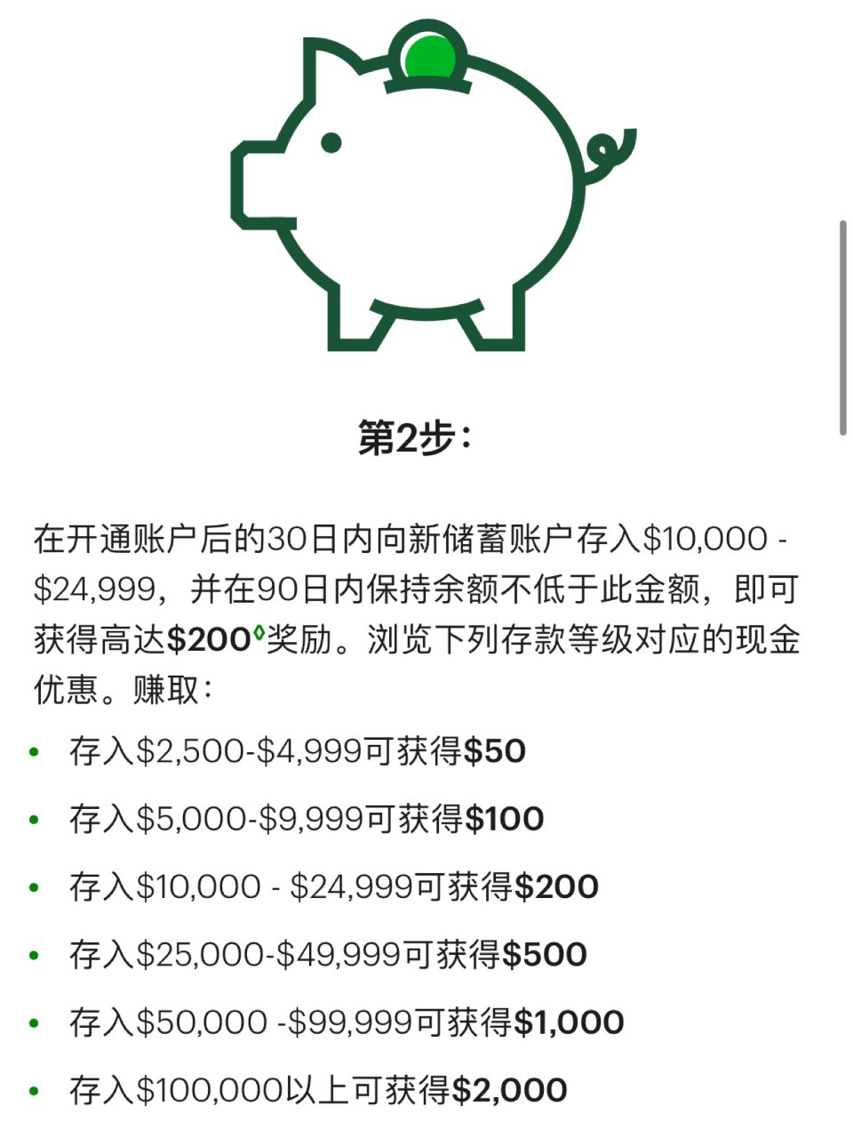 TD银行开户奖励| 社区生活家居精选