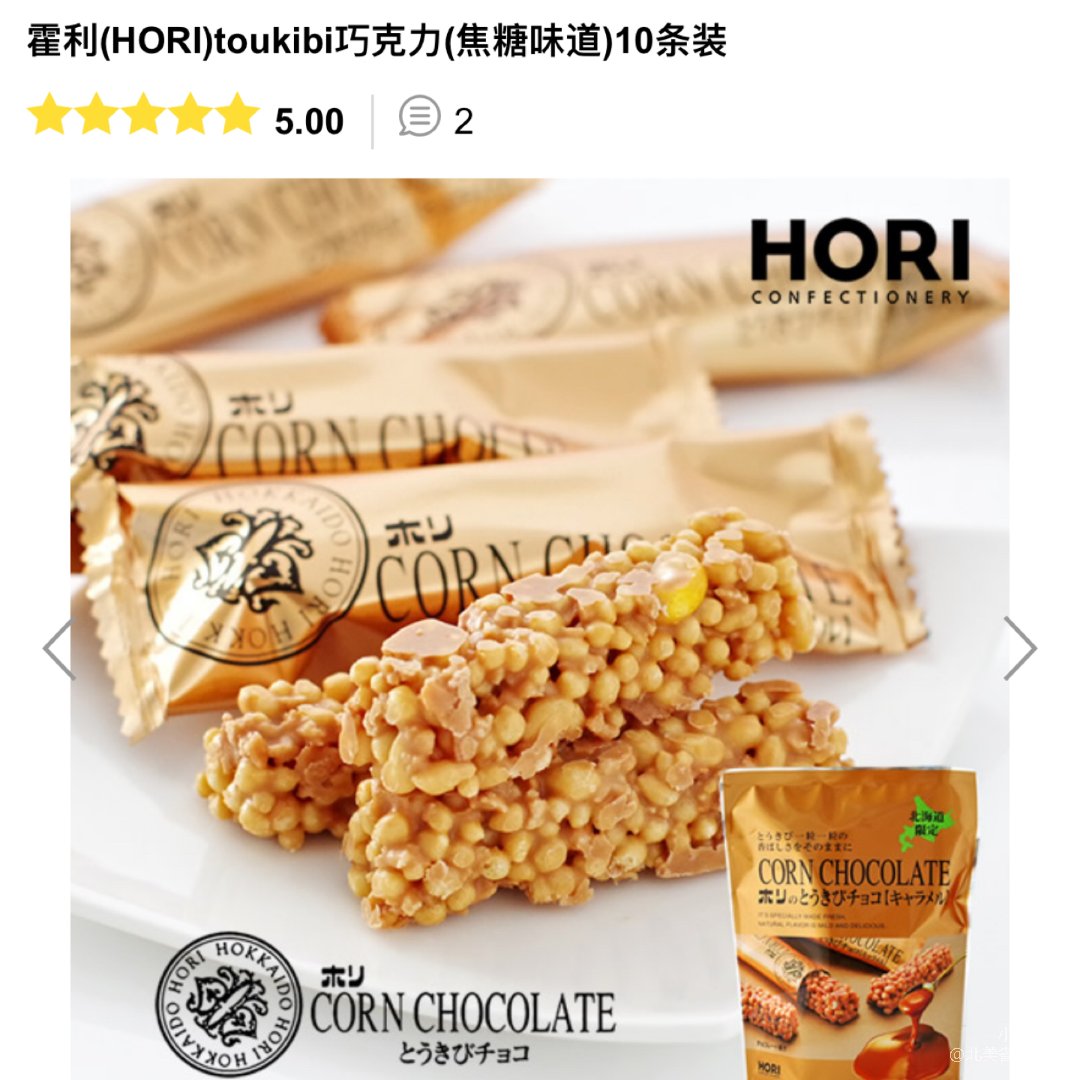 焦糖味的嘎嘣脆～hori玉米巧克力棒