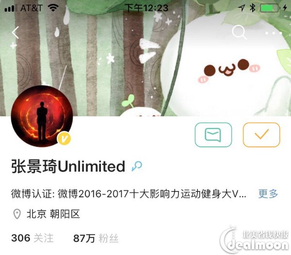 张景琦unlimited