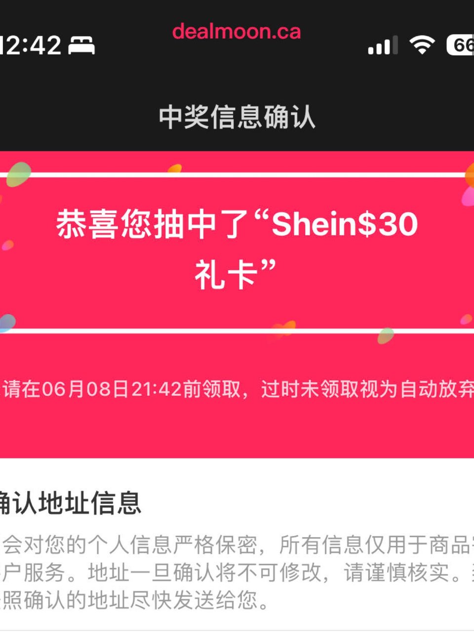 🥰DM中GC下單Shein日系穿搭...