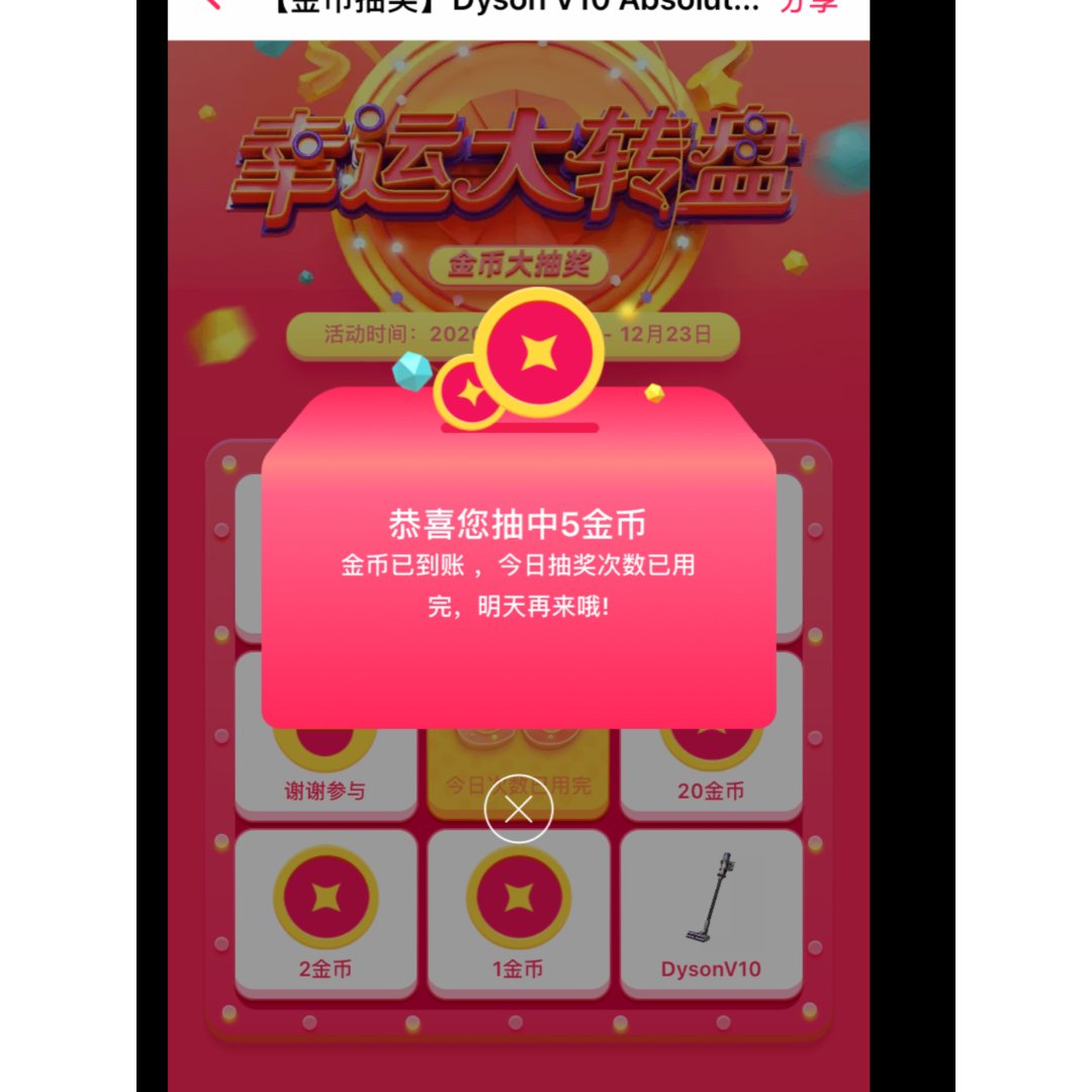 拿到5金币lucky   猜你喜欢