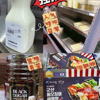 解锁高人气韩国超市Galleria魅力的...