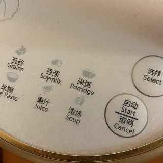中式早餐必不可少的九阳豆浆机...