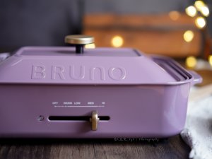 Bruno 料理鍋初體驗 | 小巧玲瓏又方便