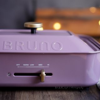Bruno 料理鍋初體驗 | 小巧玲瓏又...