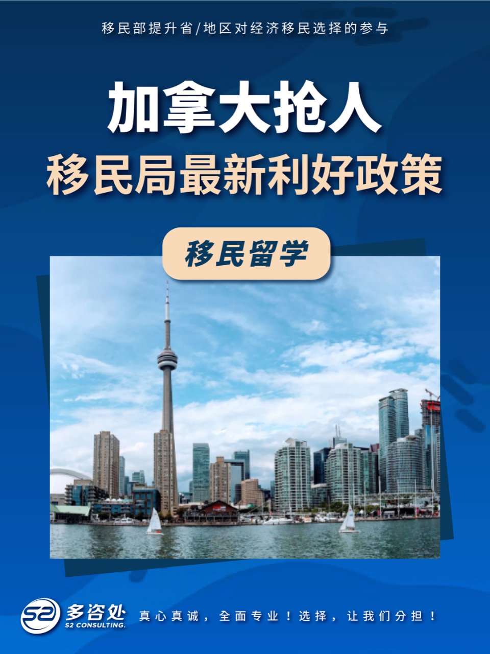 加拿大抢人了!增44%移民配额!这机会别...