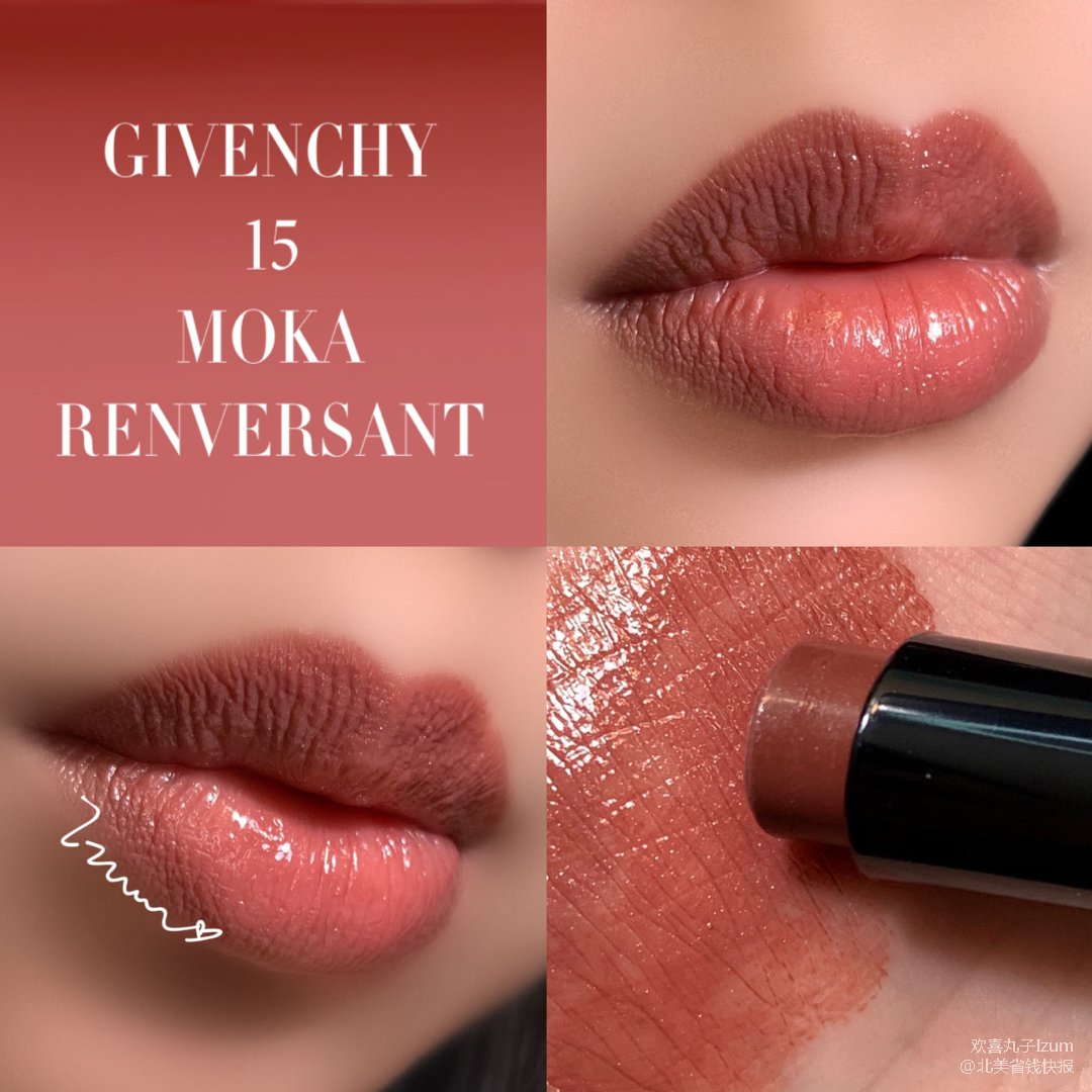 小众宝藏口红试色givenchy 15号 精修 原图试色