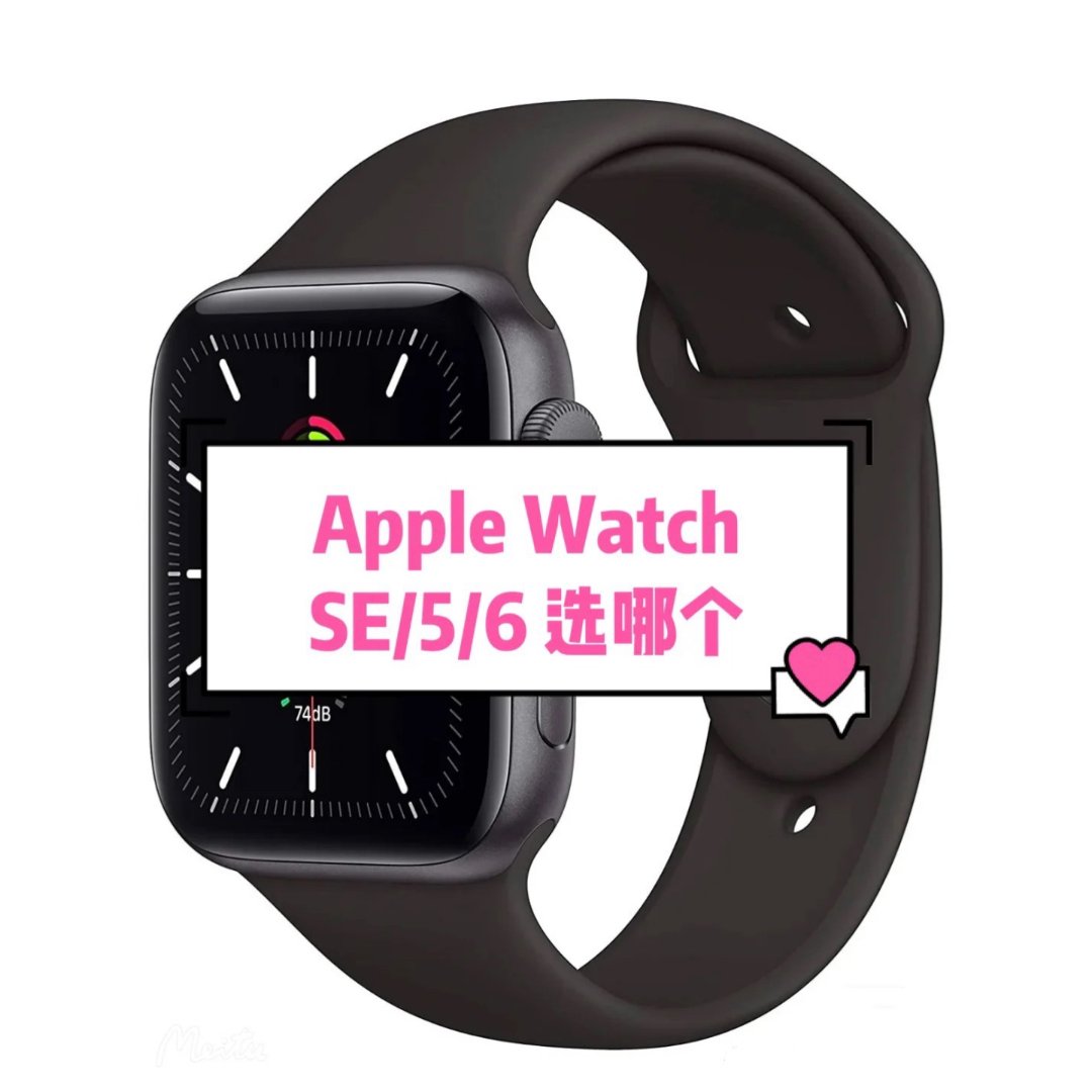 apple watch s3,apple watch s4 如何选apple watch 5/6/se苹果手表