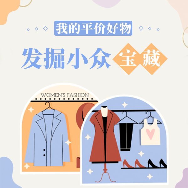 晒货图片