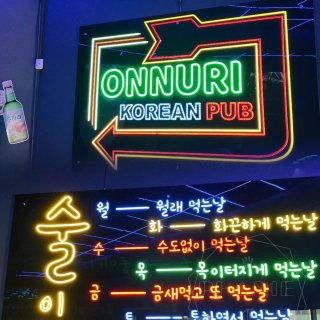 央街新开韩式老牌酒吧氛围超好！炸鸡翅绝了...
