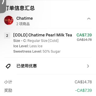 Ubereats上的Chat time奶...
