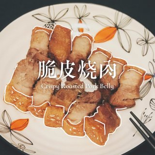 复刻经典粤菜料理｜广式脆皮烧肉🥓...