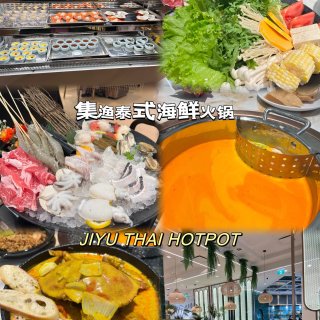 新网红餐厅打卡｜集渔泰式海鲜火锅...