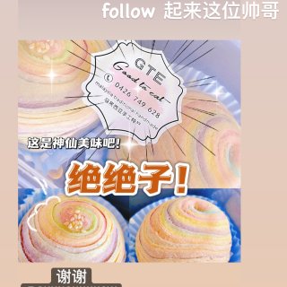 🌈彩虹好运蛋黄酥🍀...