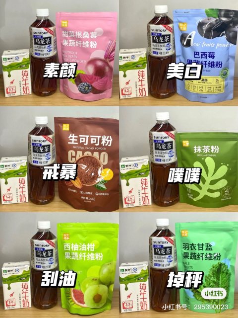 掉秤神奇！三得利乌龙茶神仙喝法大汇总❗️