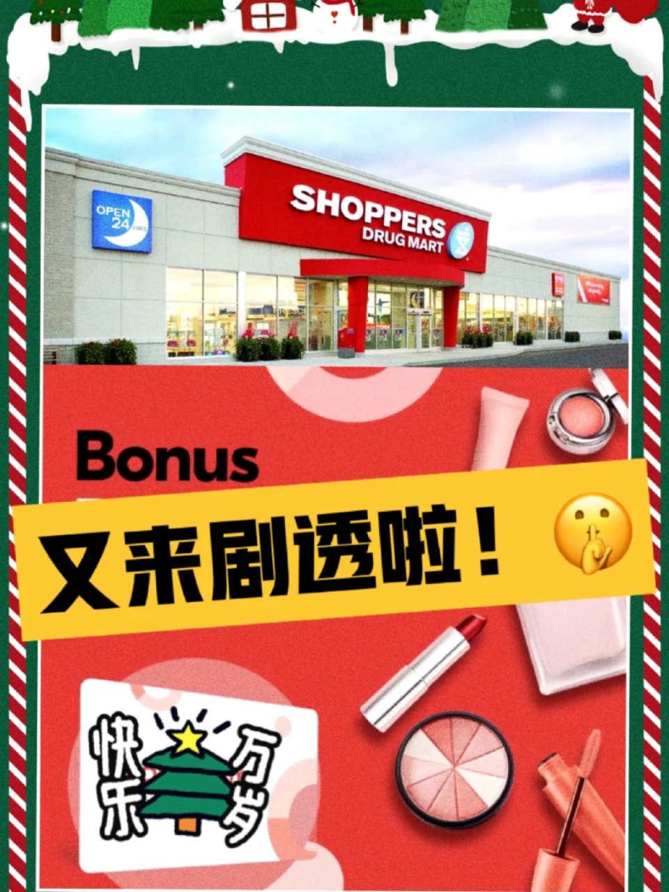 【Shoppers】Bonus Rede...