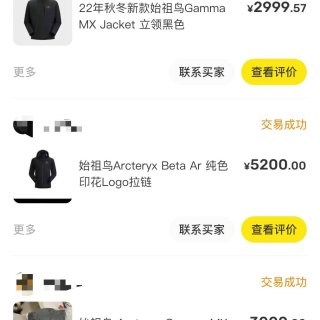 强推大家去买的黑五理财产品-始祖鸟...