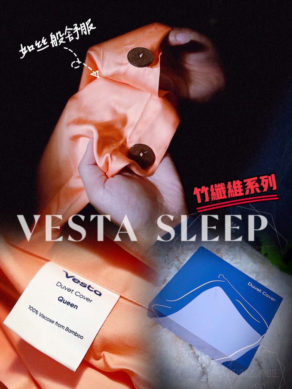 入手了挺火的Vesta Sleep竹纤维...