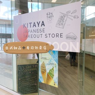 华京超市新开一家🍨日式甜品/寿司外卖店...