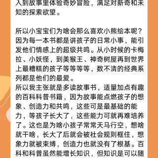 华裔家长如何选择高质量中文绘本...