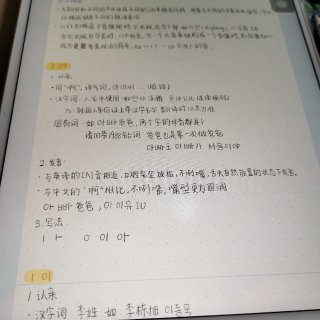 韩语学习打卡 DAY 2...