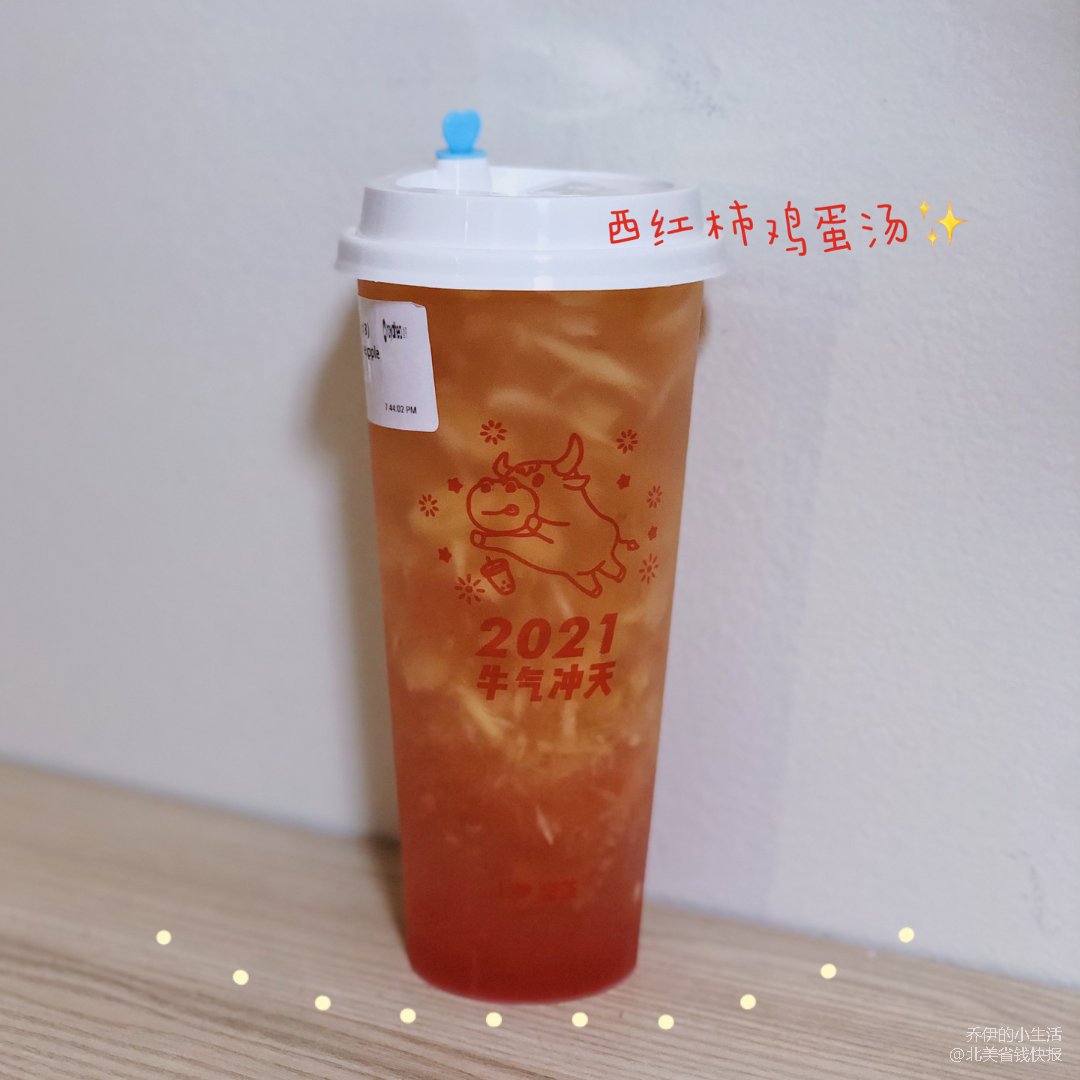 奶茶碰杯,快乐起飞royaltea皇茶