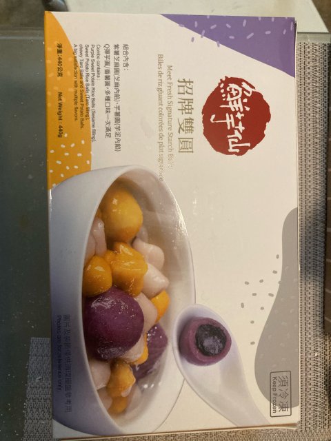 大统华鲜芋仙招牌双圆