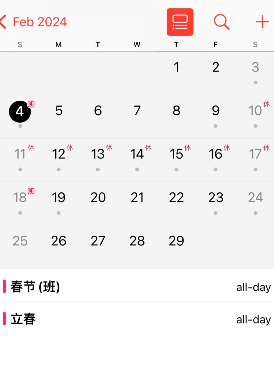 苹果日历可以添加中国的阴历了...