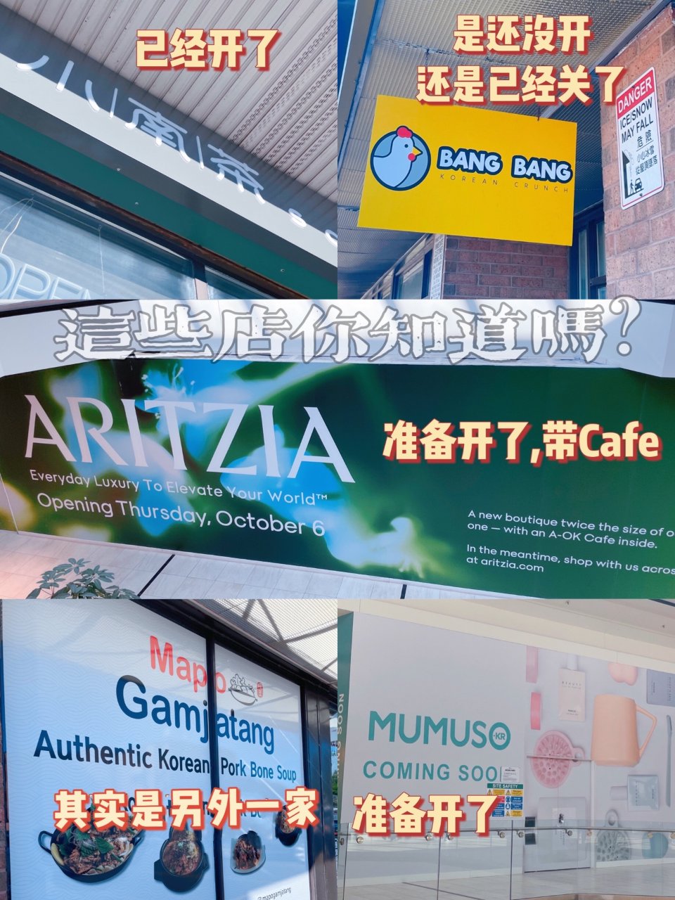北面新店情报：Aritzia带cafe~...