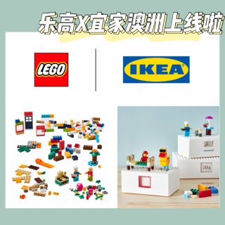 Ikea 宜家,Lego 乐高