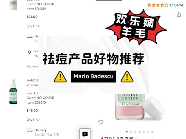 一起来欢乐的薅羊毛吧～小粉瓶将近半价