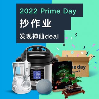 2022 Prime Day抄作业啦！亚...