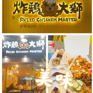 多伦多 炸鸡大狮｜DT新开的一家炸鸡店...