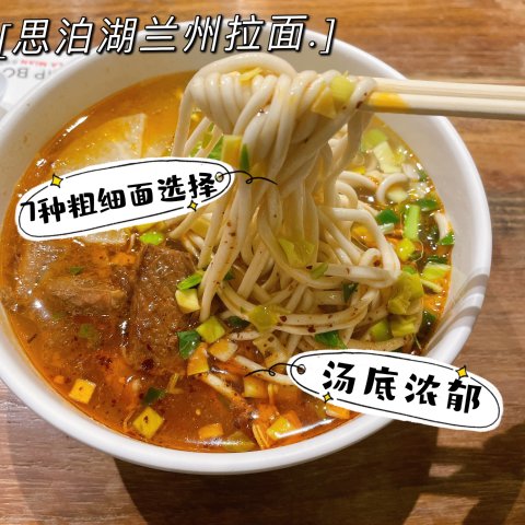 温哥华思泊湖兰州拉面🍜家的味道😋