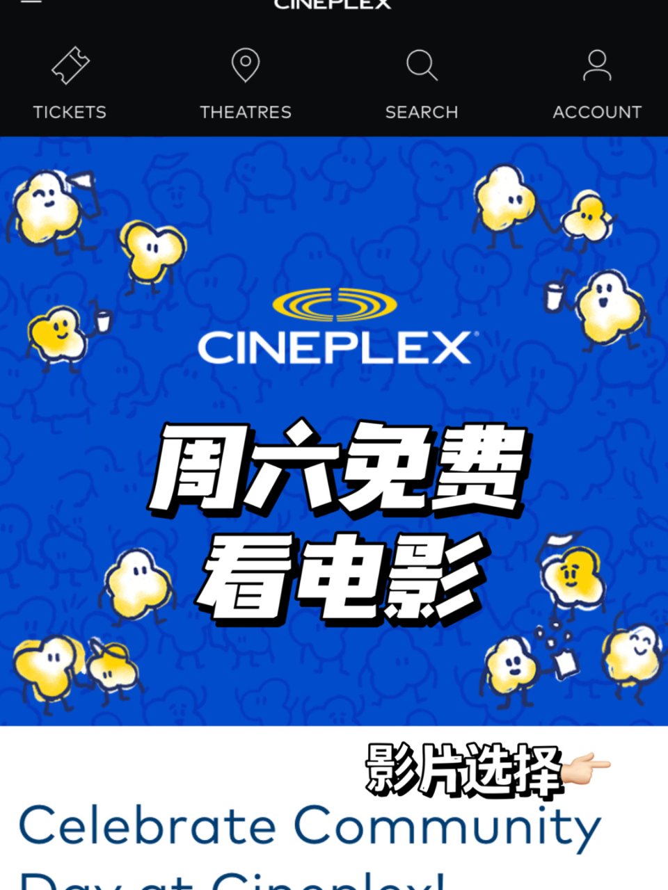 🎬本周六Cineplex免费看电影！冲冲...