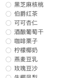 盘挞/冰乳酪司康/麻薯球任选6个才15....