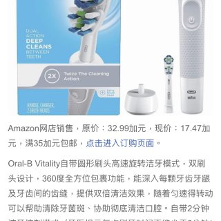 Oral-B 電動牙刷特價17.47...