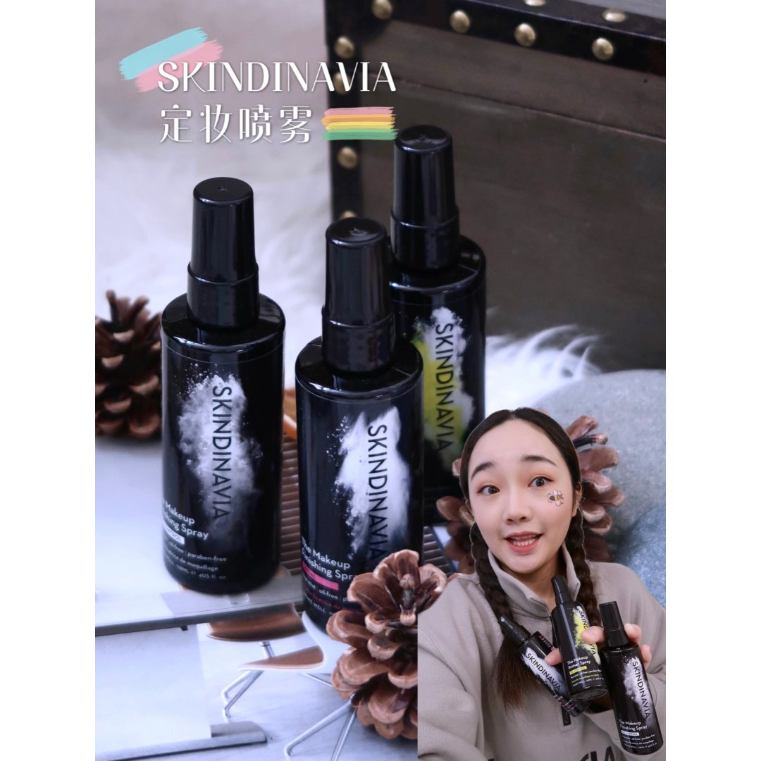 【微众测】网红skindinavia定妆喷雾