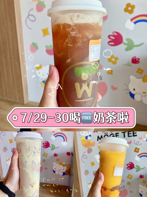 Markham人氣奶茶店愿茶7/29免費喝奶茶啦！