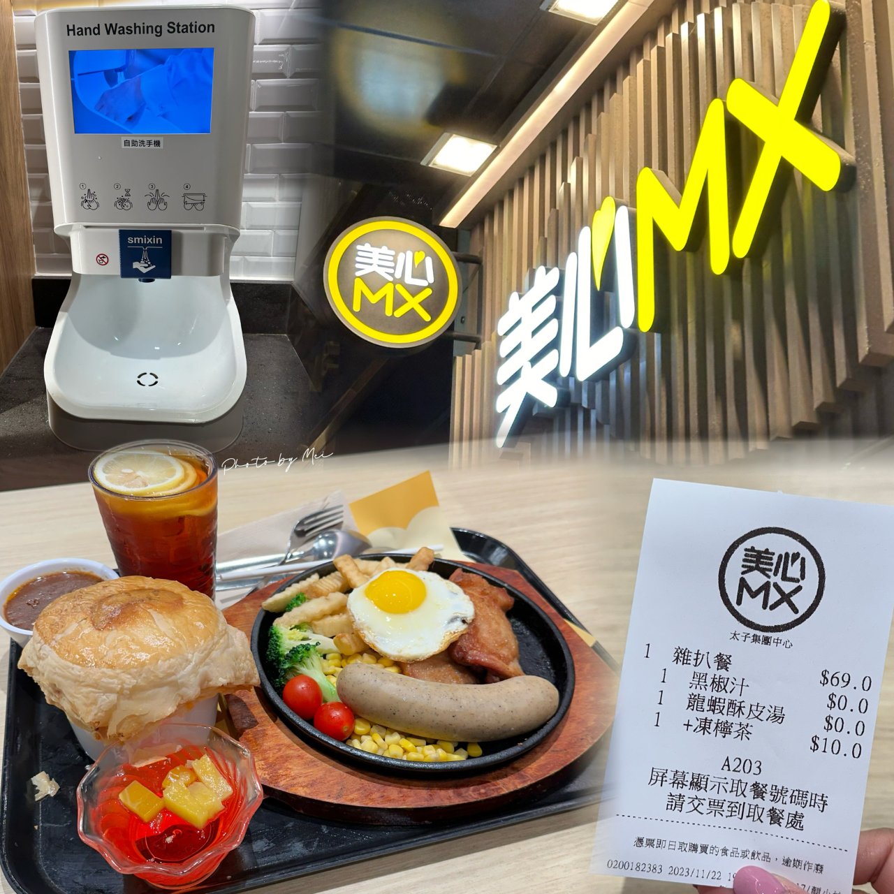 中国香港美食打卡｜美心MX · 雜扒套餐...